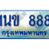 4.ผลรวมดี 32 ทะเบียนรถตู้ 888 - 1นข 888 ทะเบียนรถตู้ป้ายฟ้าเลขประมูล