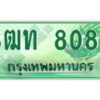 4.ป้ายทะเบียนรถกระบะ 3ฒท 8080 เลขประมูล ทะเบียนสวย 3ฒท 8080