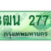 4.ทะเบียนรถกระบะ 2772 เลขประมูล ทะเบียนสวย 3ฒน 2772