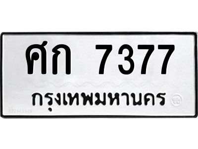 ศก-7377.jpg