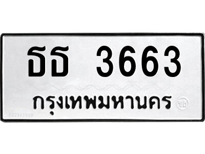 ธธ-3663.jpg