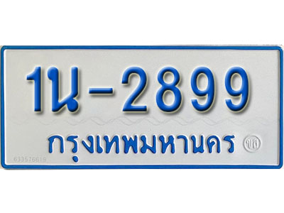 1น-2899.jpg