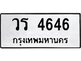 วร-4646.jpg