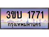 3ขบ-1771.jpg