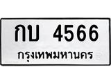 กบ-4566.jpg