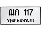 ฌภ-117.jpg