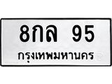 8กล-95.jpg
