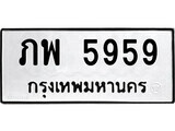 ภพ-5959.jpg