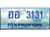 ฮอ-3131.jpg