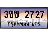 3ขข-2727.jpg