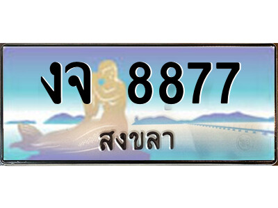 งจ-8877.jpg