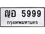 ญอ-5999.jpg