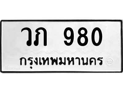 วภ-980.jpg