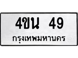 4ขน-49.jpg