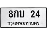 8กบ-24.jpg