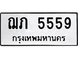 ฌภ-5559.jpg