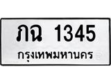ภฉ-1345.jpg