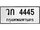 วก-4445.jpg