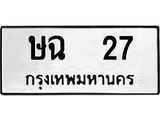 ษฉ-27.jpg
