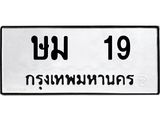 ษม-19.jpg