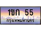 1ขก-55.jpg