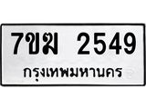 2549.jpg