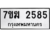 2585.jpg