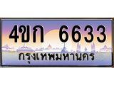 6633.jpg