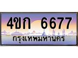 6677-1.jpg