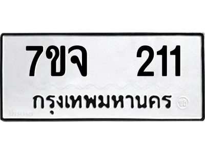 7ขจ-211.jpg