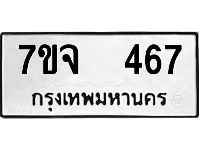 7ขจ-467.jpg