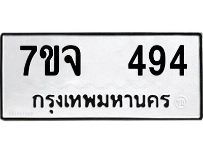 7ขจ-494.jpg