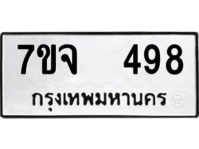 7ขจ-498.jpg