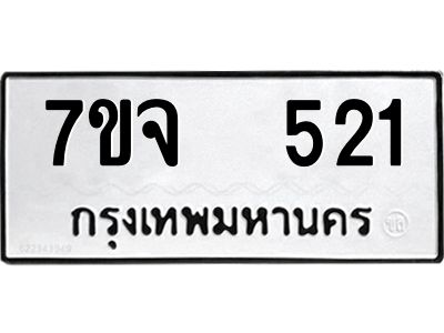 7ขจ-521.jpg