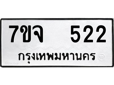7ขจ-522.jpg