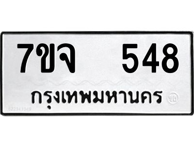 7ขจ-548.jpg