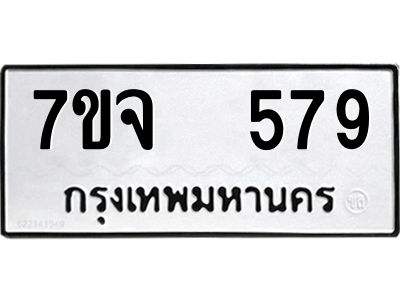 7ขจ-579.jpg
