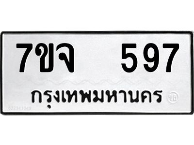 7ขจ-597.jpg