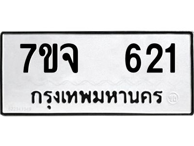 7ขจ-621.jpg