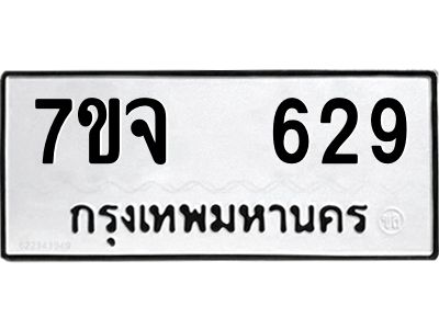 7ขจ-629.jpg