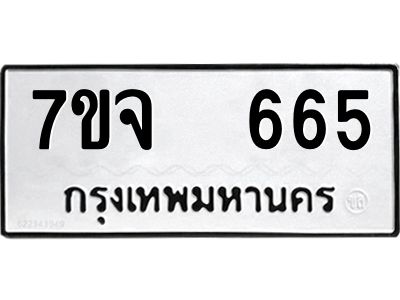 7ขจ-665.jpg