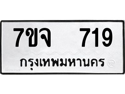 7ขจ-719.jpg