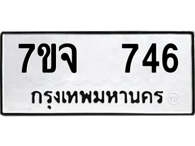 7ขจ-746.jpg