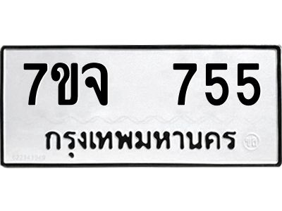 7ขจ-755.jpg