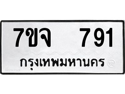 7ขจ-791.jpg