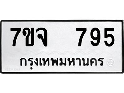 7ขจ-795.jpg