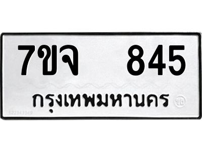 7ขจ-845.jpg
