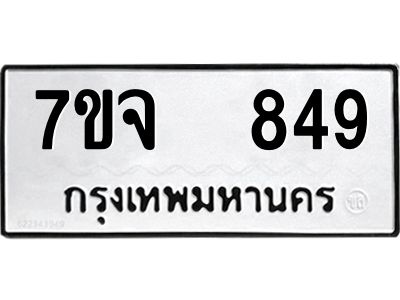 7ขจ-849.jpg
