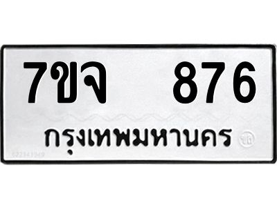 7ขจ-876.jpg