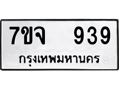 7ขจ-939.jpg